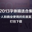 双色球彩吧版字谜图谜汇总(随时更新)